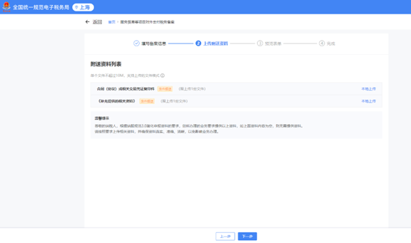 Picture8-upload documents